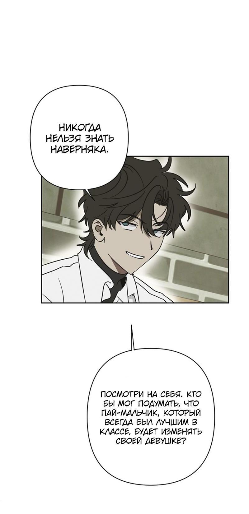 Манга Сонбэ в депрессии! - Глава 24 Страница 42