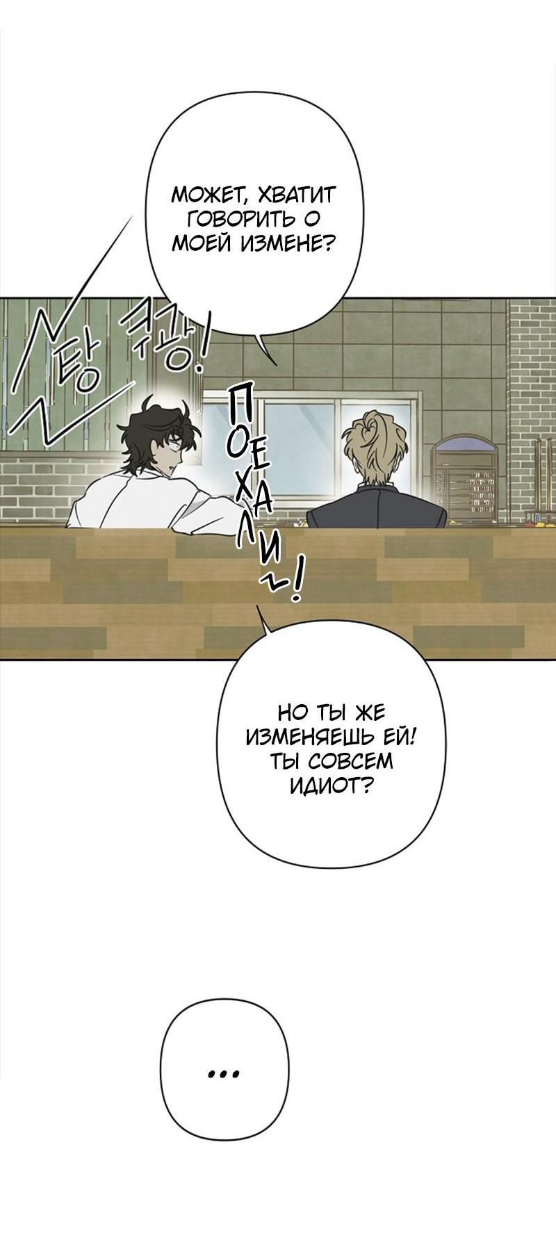 Манга Сонбэ в депрессии! - Глава 24 Страница 43