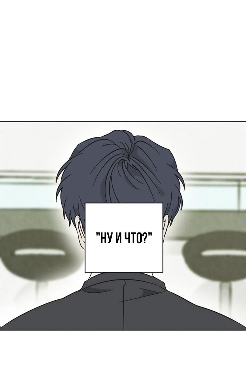 Манга Сонбэ в депрессии! - Глава 24 Страница 12