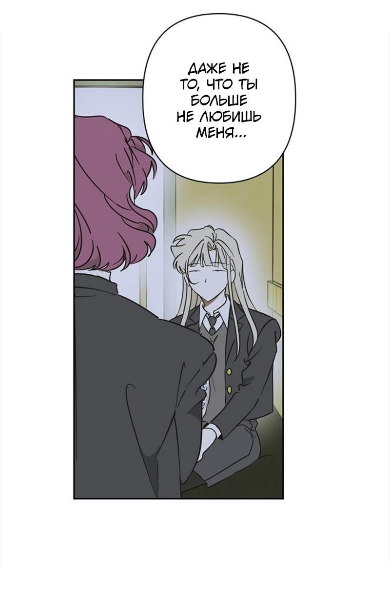 Манга Сонбэ в депрессии! - Глава 24 Страница 68