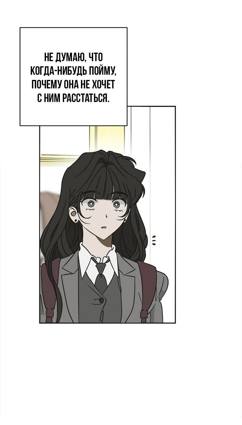 Манга Сонбэ в депрессии! - Глава 24 Страница 14