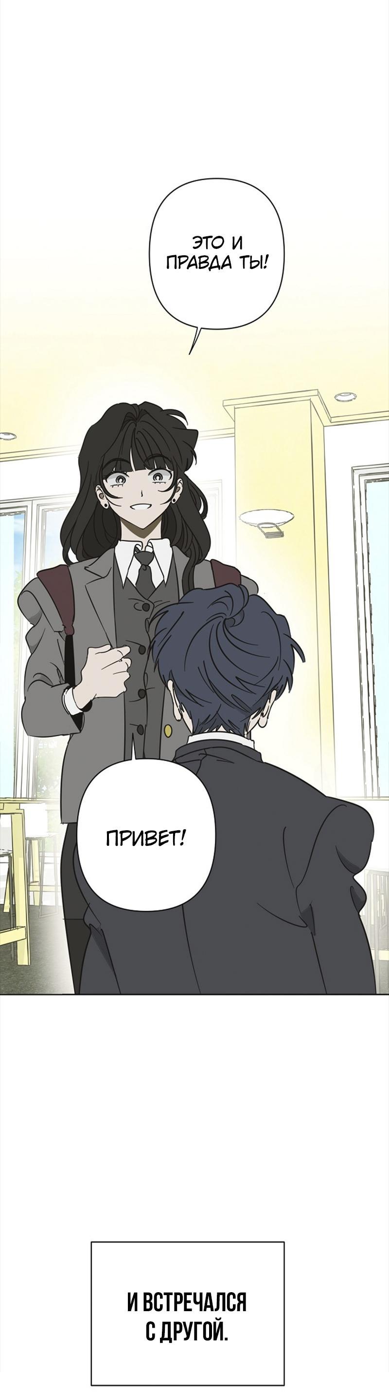 Манга Сонбэ в депрессии! - Глава 24 Страница 16