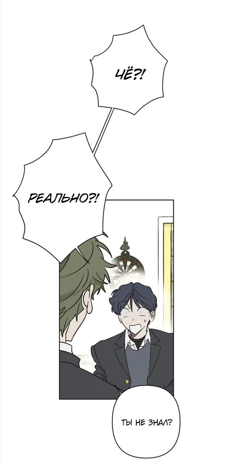 Манга Сонбэ в депрессии! - Глава 24 Страница 32