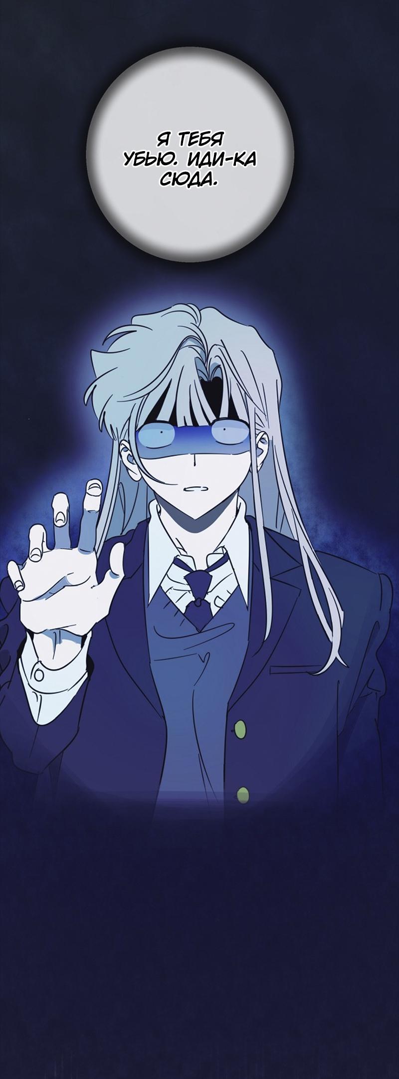 Манга Сонбэ в депрессии! - Глава 24 Страница 56