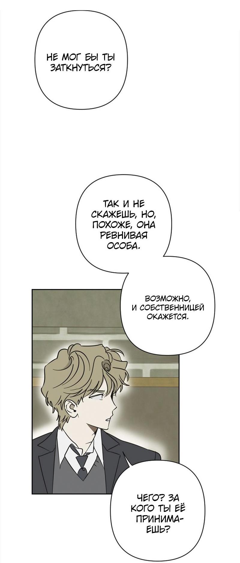 Манга Сонбэ в депрессии! - Глава 24 Страница 41