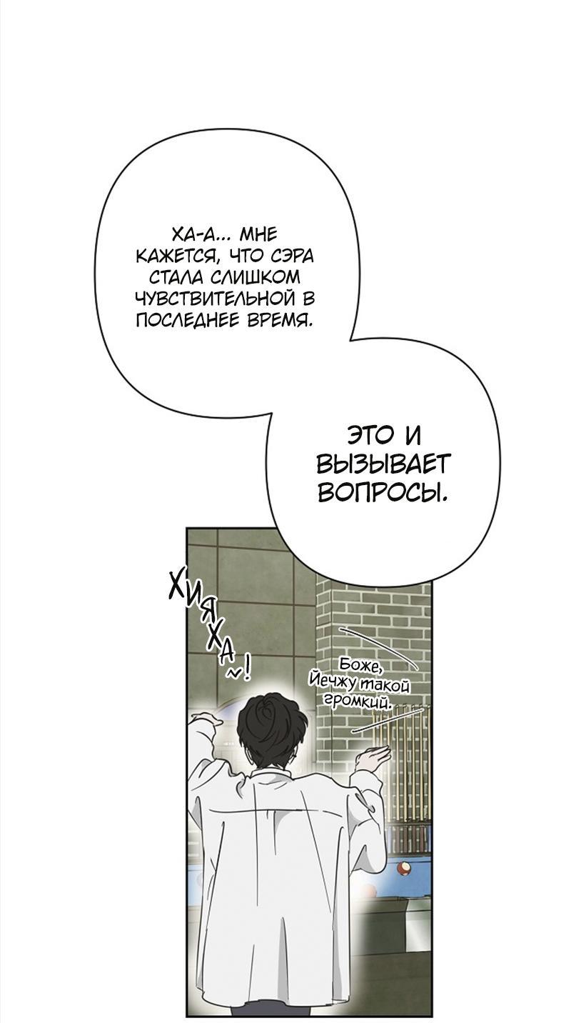 Манга Сонбэ в депрессии! - Глава 24 Страница 44
