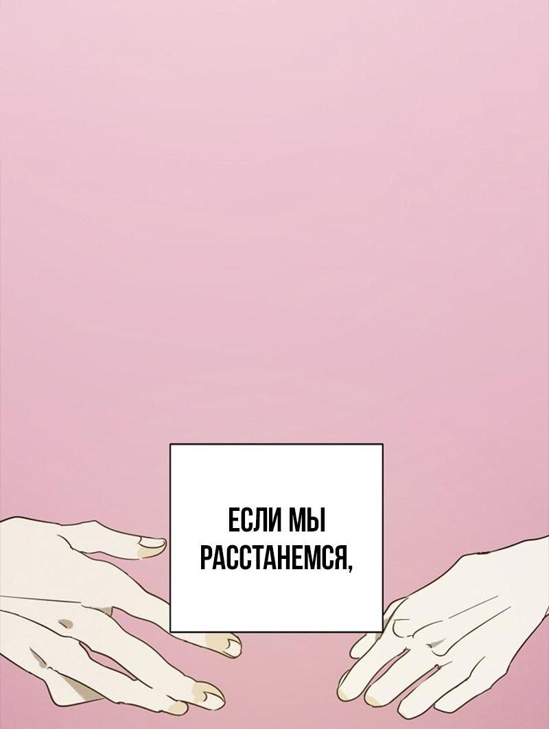 Манга Сонбэ в депрессии! - Глава 24 Страница 60