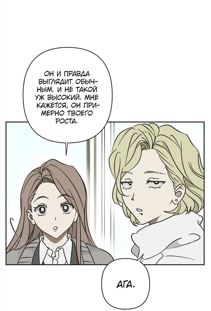 Манга Сонбэ в депрессии! - Глава 24 Страница 26