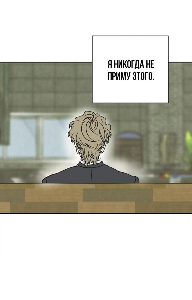 Манга Сонбэ в депрессии! - Глава 24 Страница 65