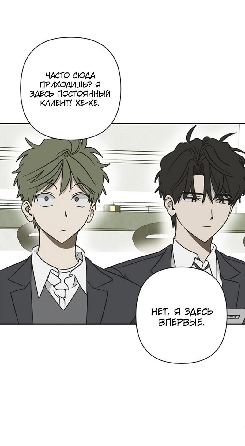 Манга Сонбэ в депрессии! - Глава 24 Страница 21