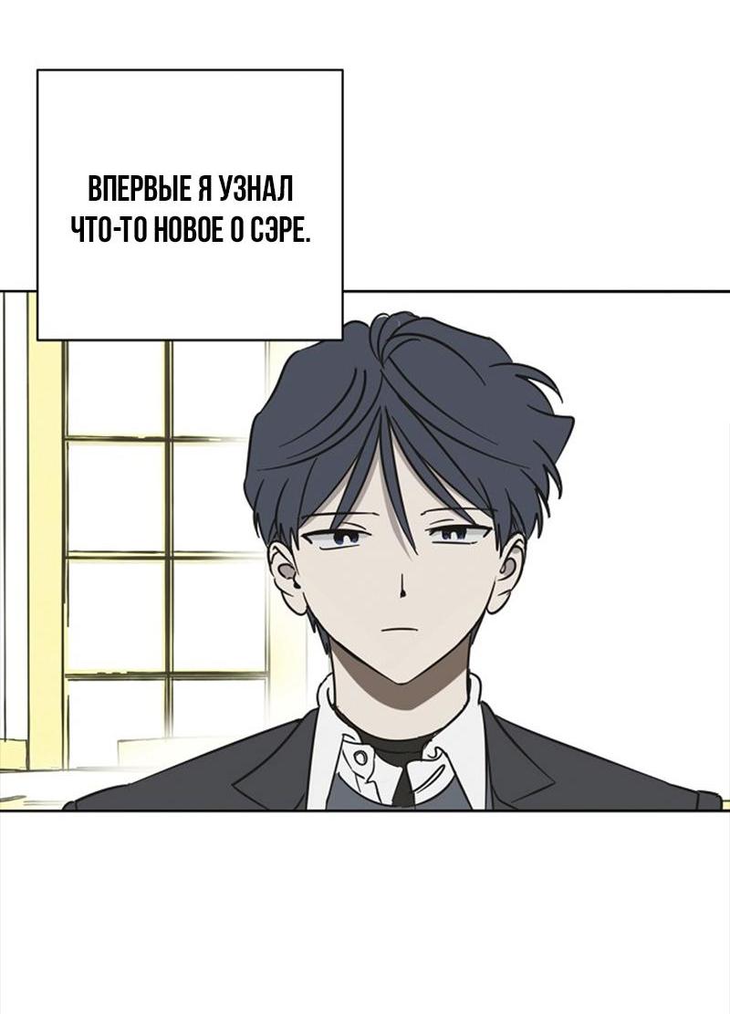 Манга Сонбэ в депрессии! - Глава 24 Страница 7