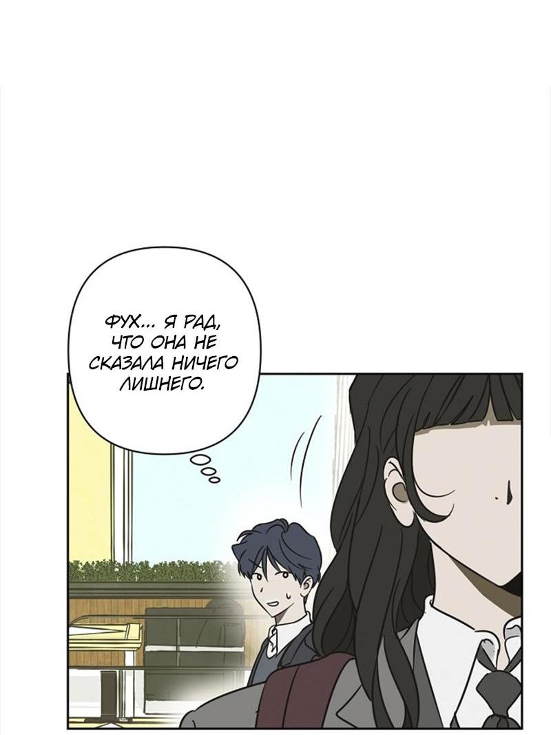 Манга Сонбэ в депрессии! - Глава 24 Страница 23