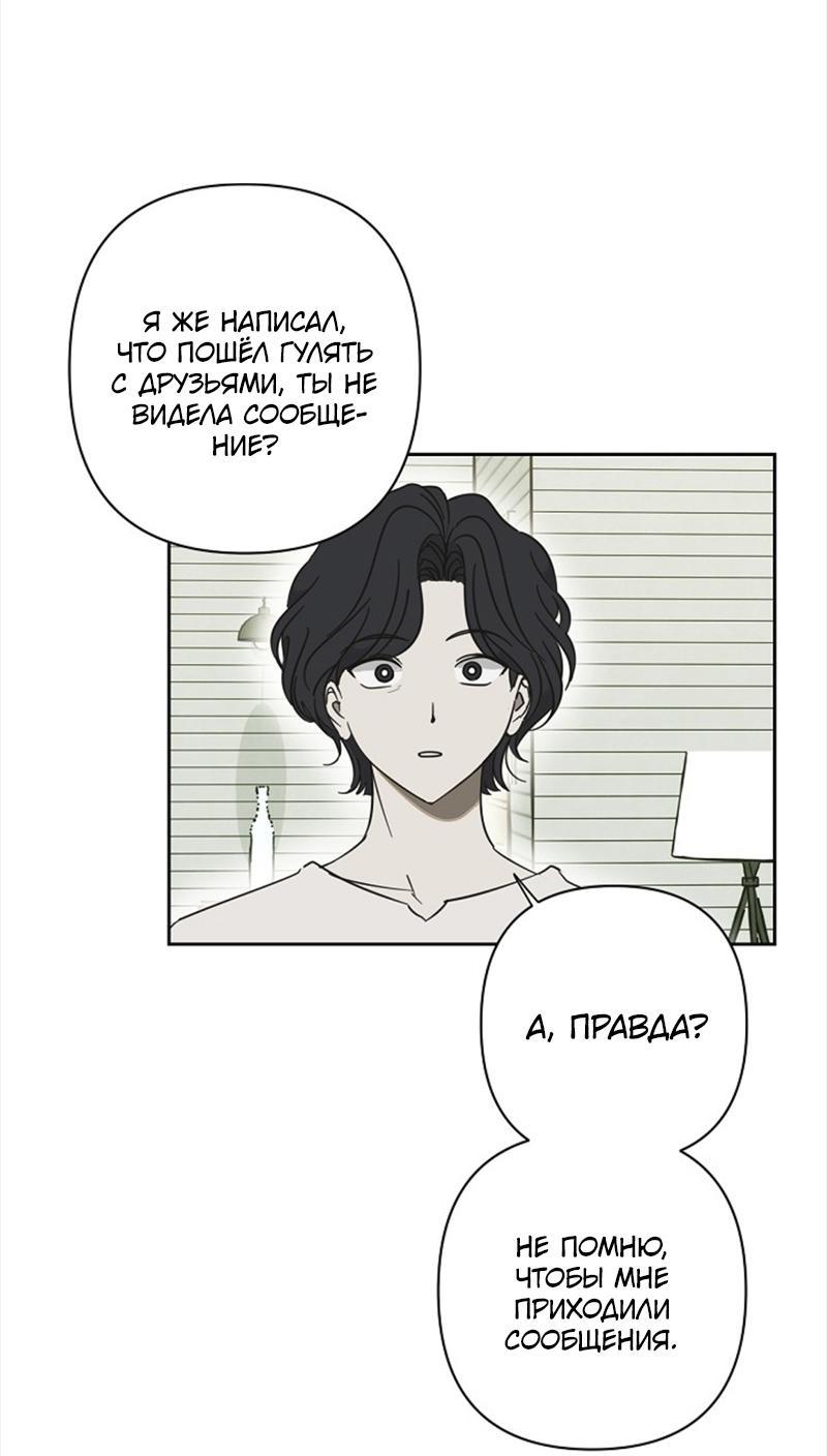 Манга Сонбэ в депрессии! - Глава 23 Страница 3