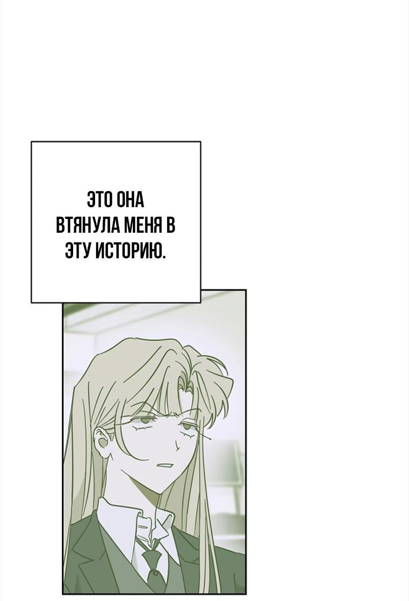 Манга Сонбэ в депрессии! - Глава 23 Страница 16