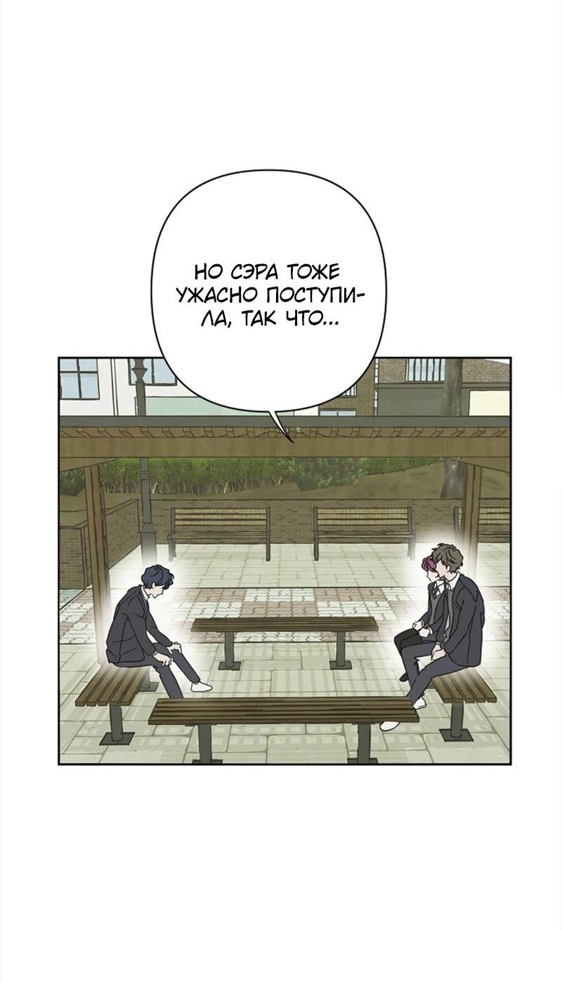 Манга Сонбэ в депрессии! - Глава 23 Страница 36