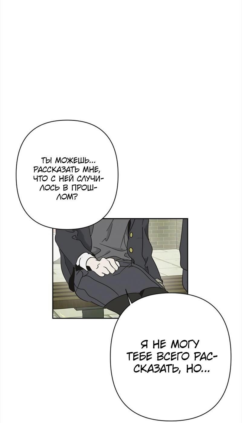 Манга Сонбэ в депрессии! - Глава 23 Страница 44