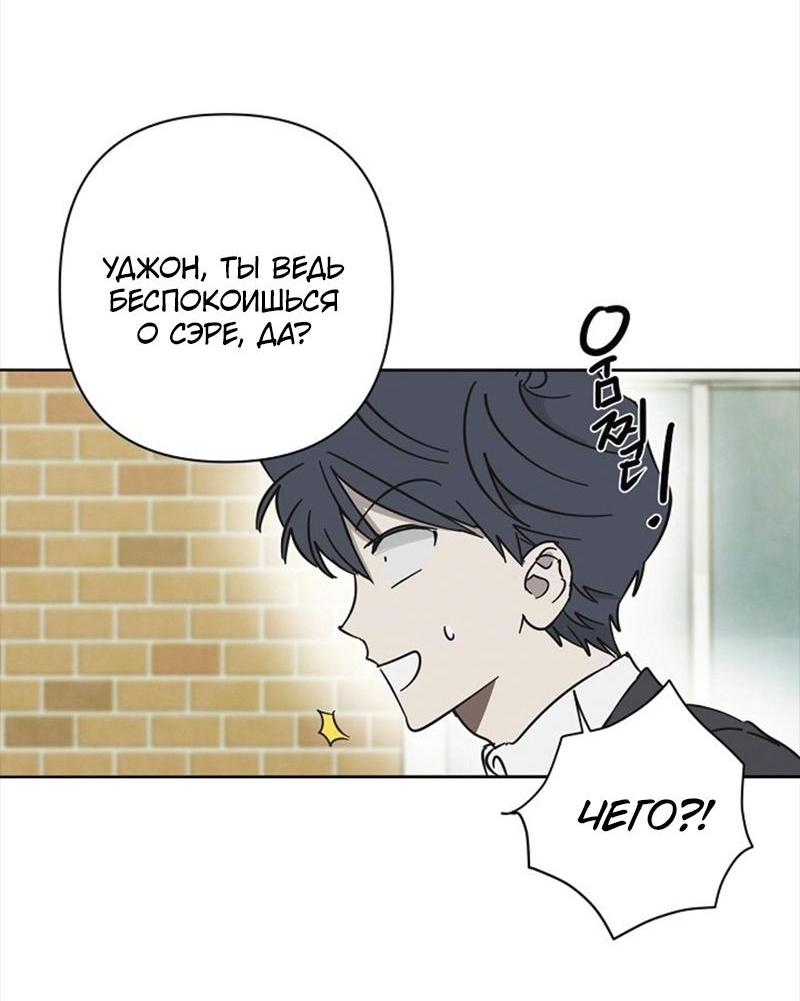 Манга Сонбэ в депрессии! - Глава 23 Страница 39