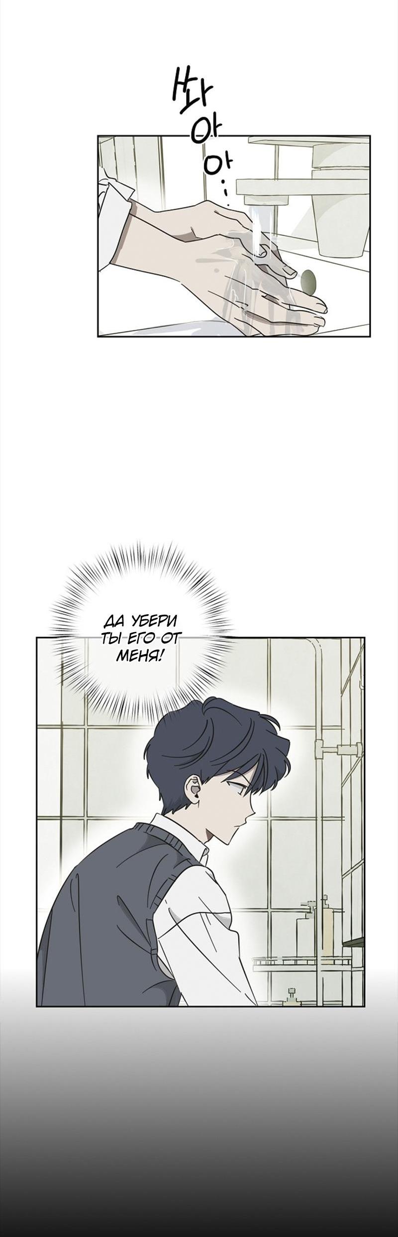 Манга Сонбэ в депрессии! - Глава 23 Страница 7