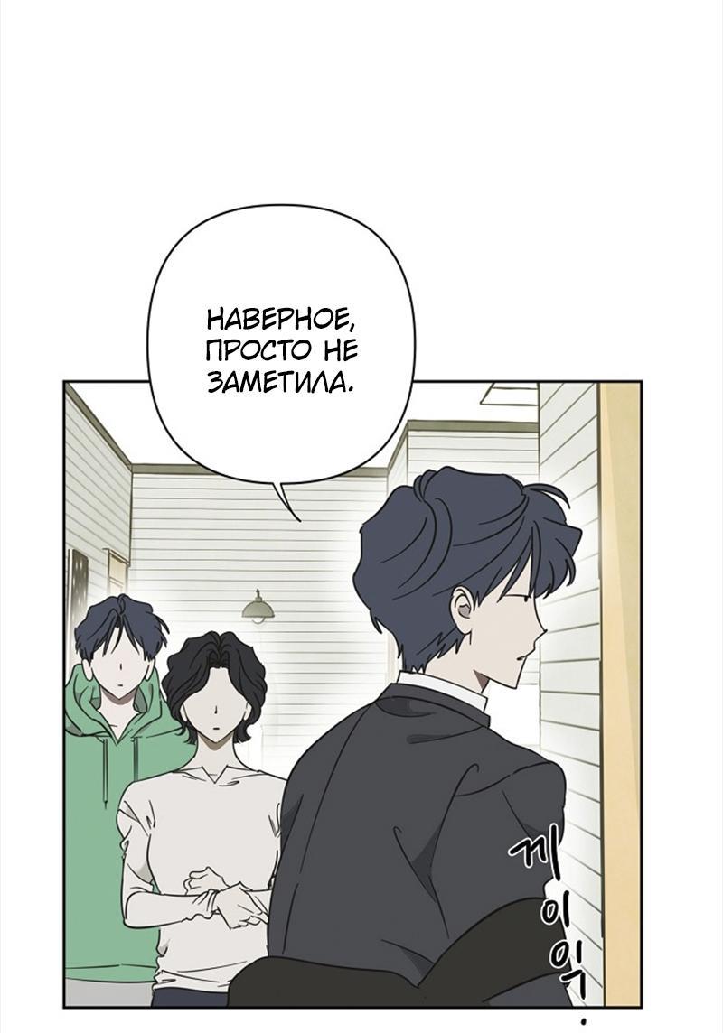 Манга Сонбэ в депрессии! - Глава 23 Страница 4