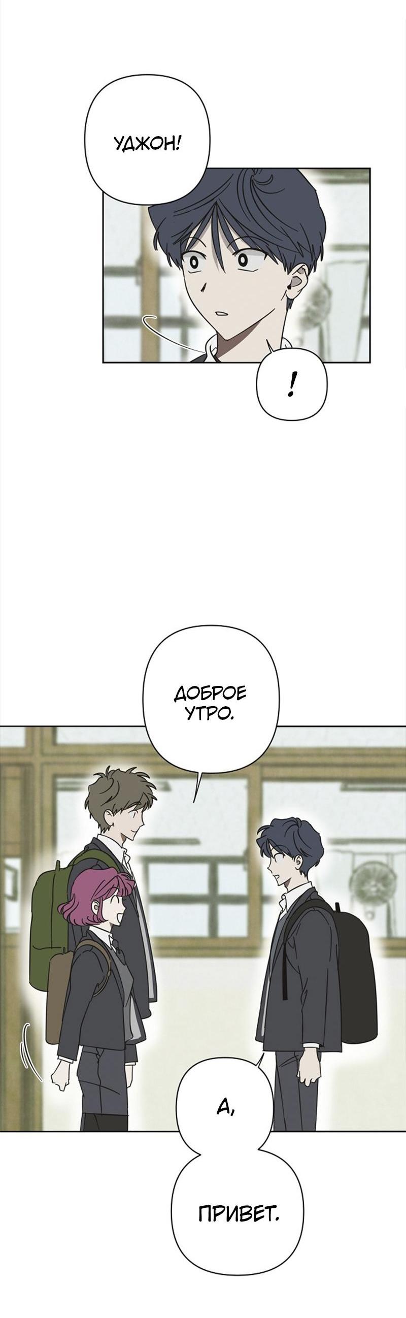 Манга Сонбэ в депрессии! - Глава 23 Страница 23