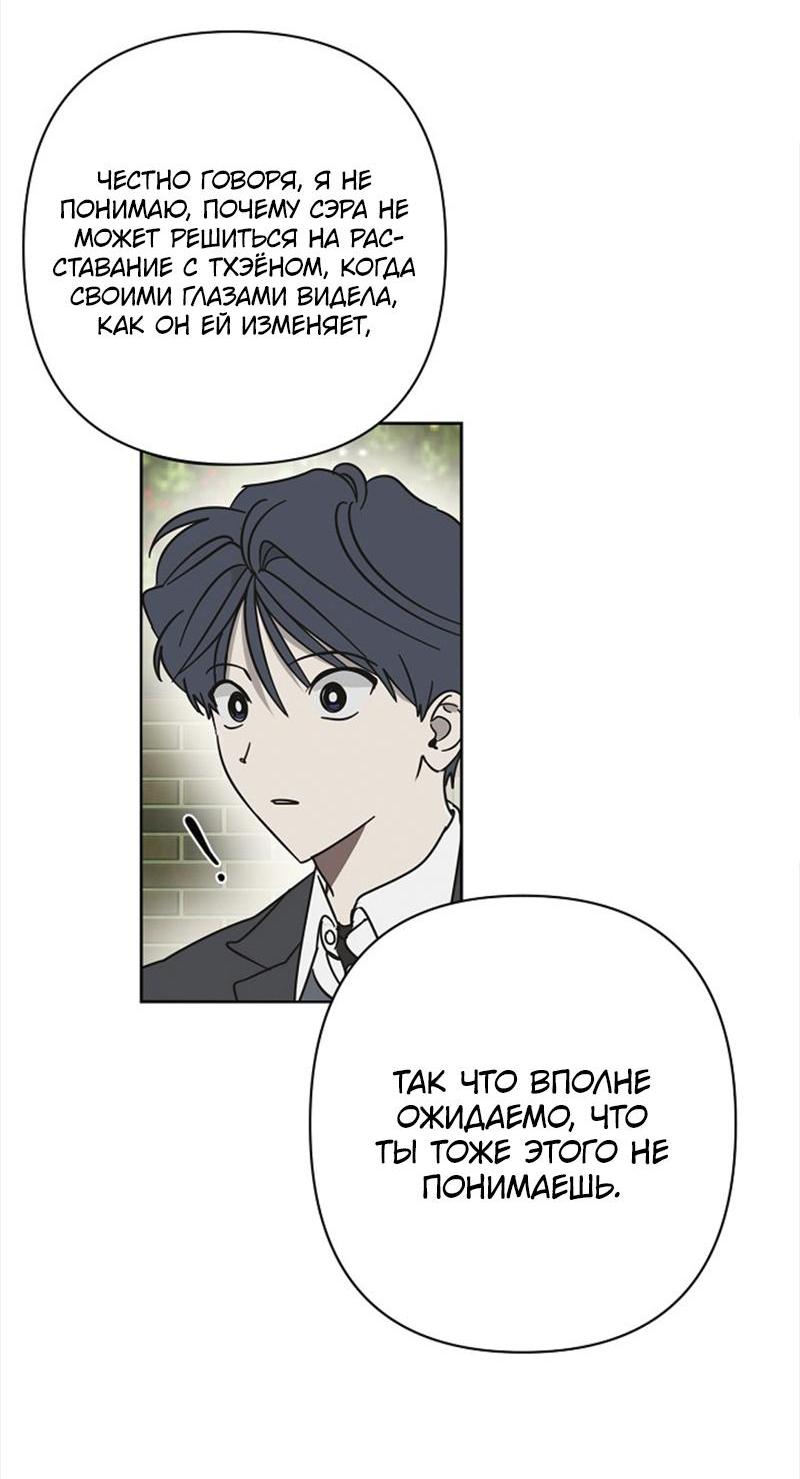 Манга Сонбэ в депрессии! - Глава 23 Страница 41