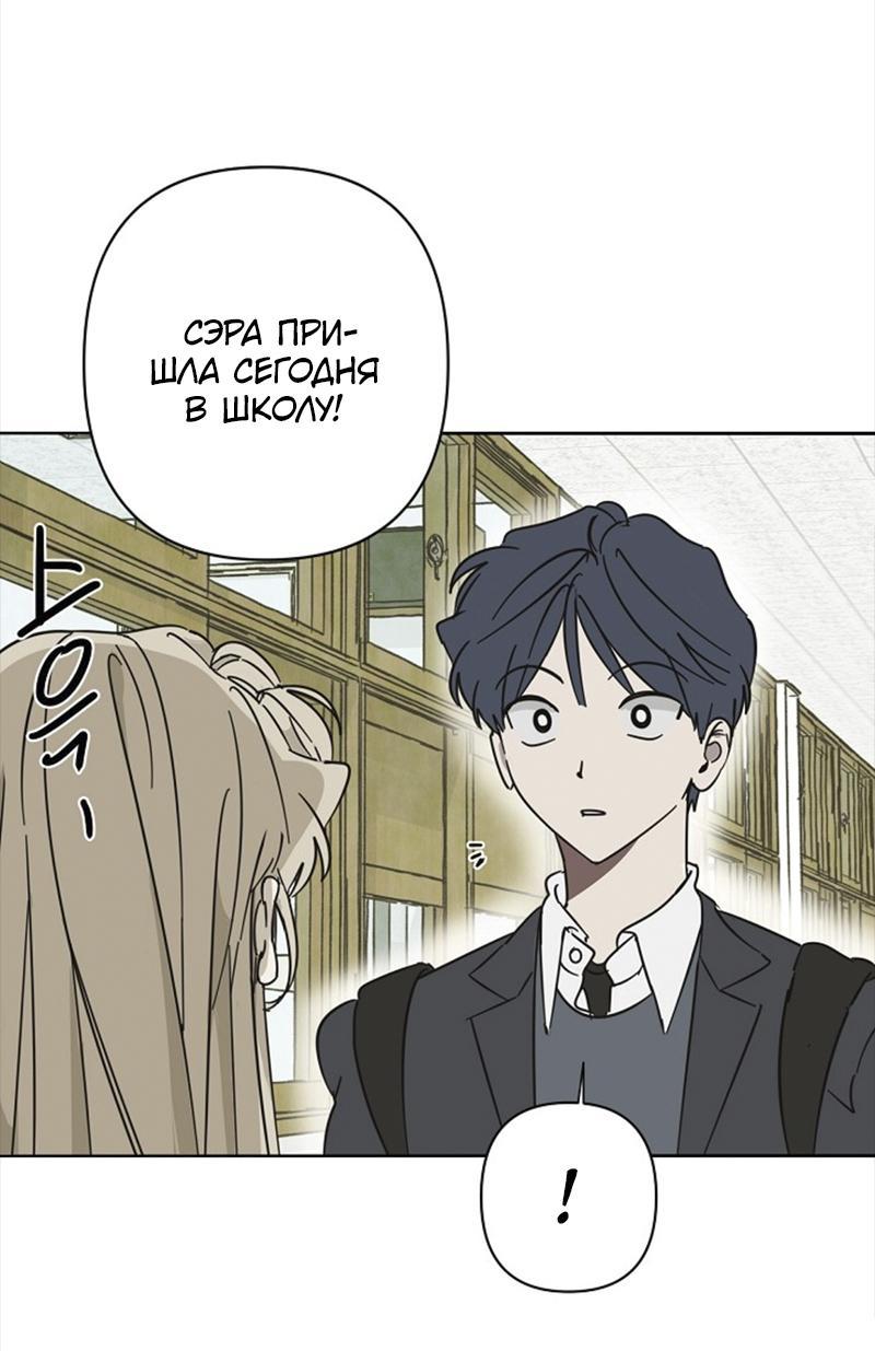 Манга Сонбэ в депрессии! - Глава 23 Страница 24