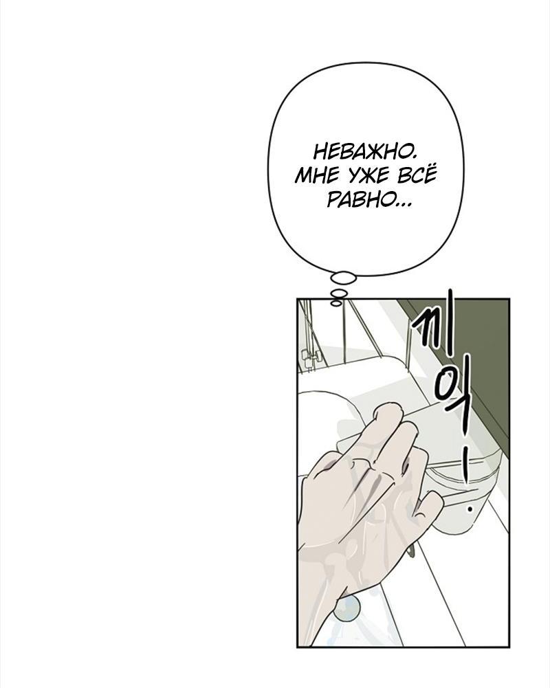 Манга Сонбэ в депрессии! - Глава 23 Страница 15