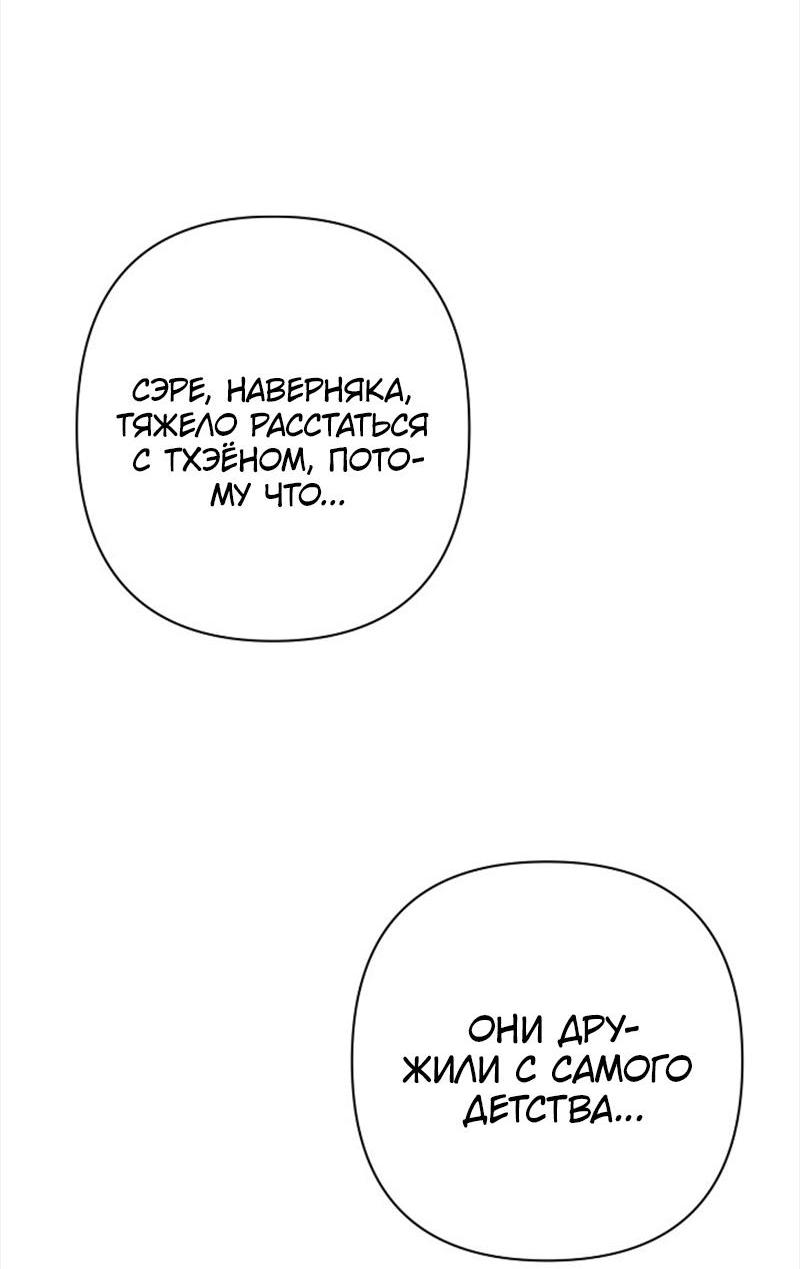 Манга Сонбэ в депрессии! - Глава 23 Страница 45