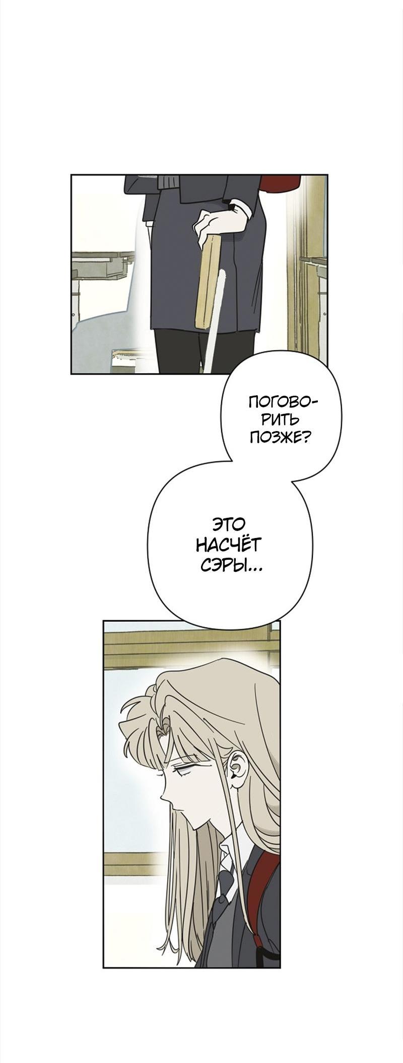 Манга Сонбэ в депрессии! - Глава 23 Страница 32