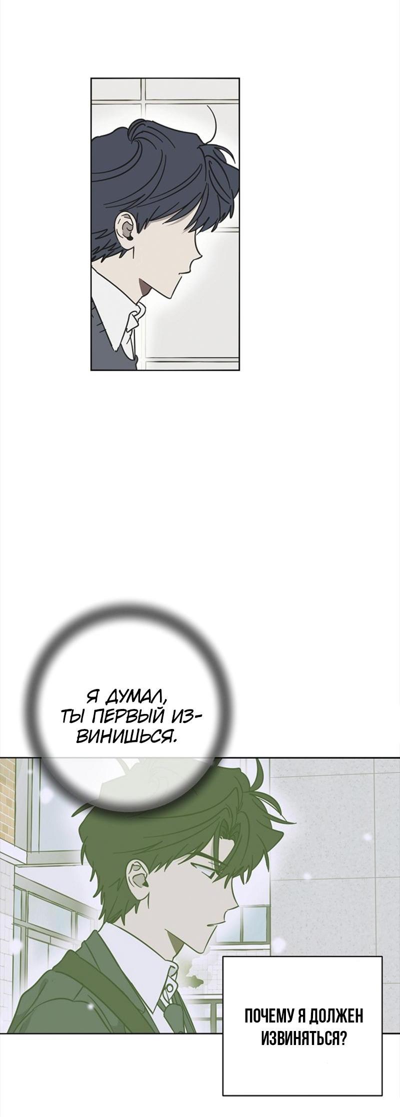 Манга Сонбэ в депрессии! - Глава 23 Страница 19