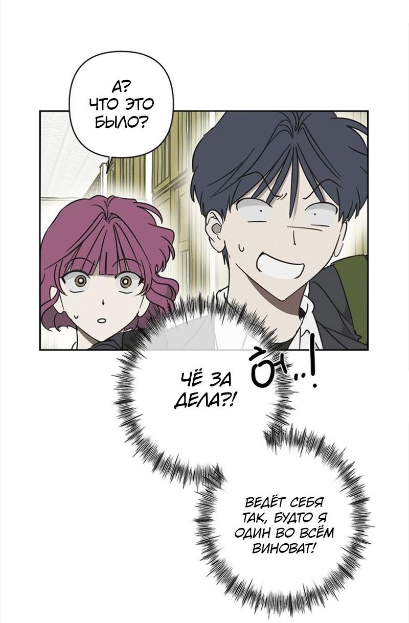 Манга Сонбэ в депрессии! - Глава 23 Страница 28