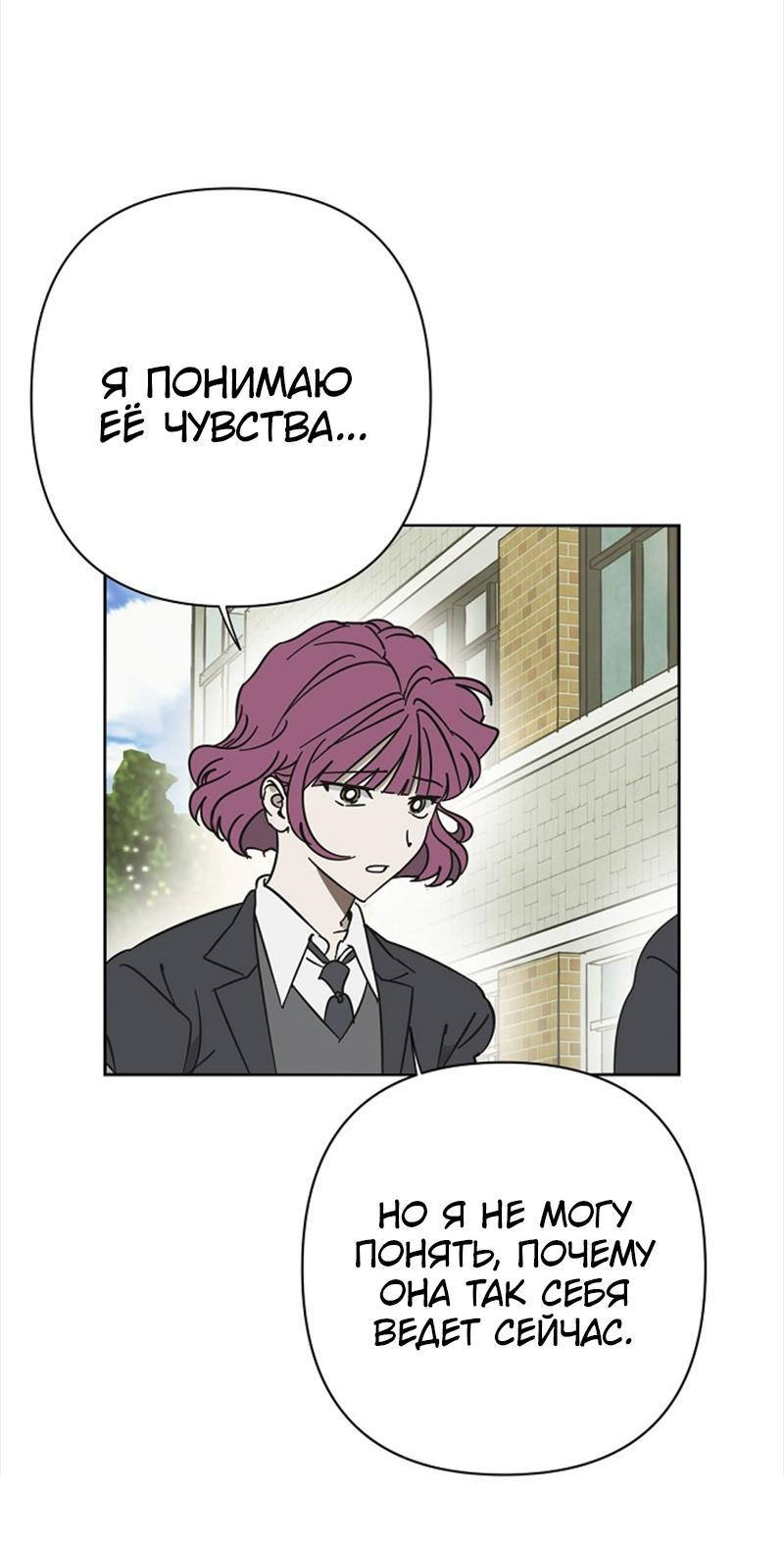 Манга Сонбэ в депрессии! - Глава 23 Страница 42