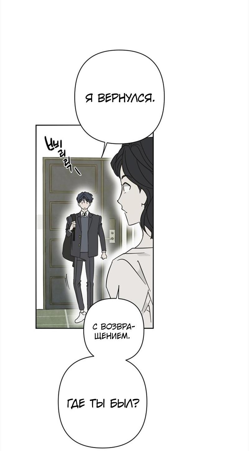 Манга Сонбэ в депрессии! - Глава 23 Страница 2