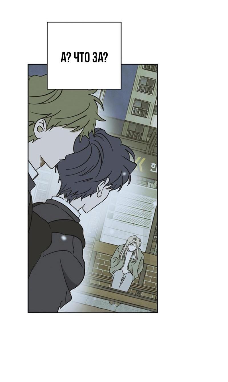 Манга Сонбэ в депрессии! - Глава 22 Страница 16
