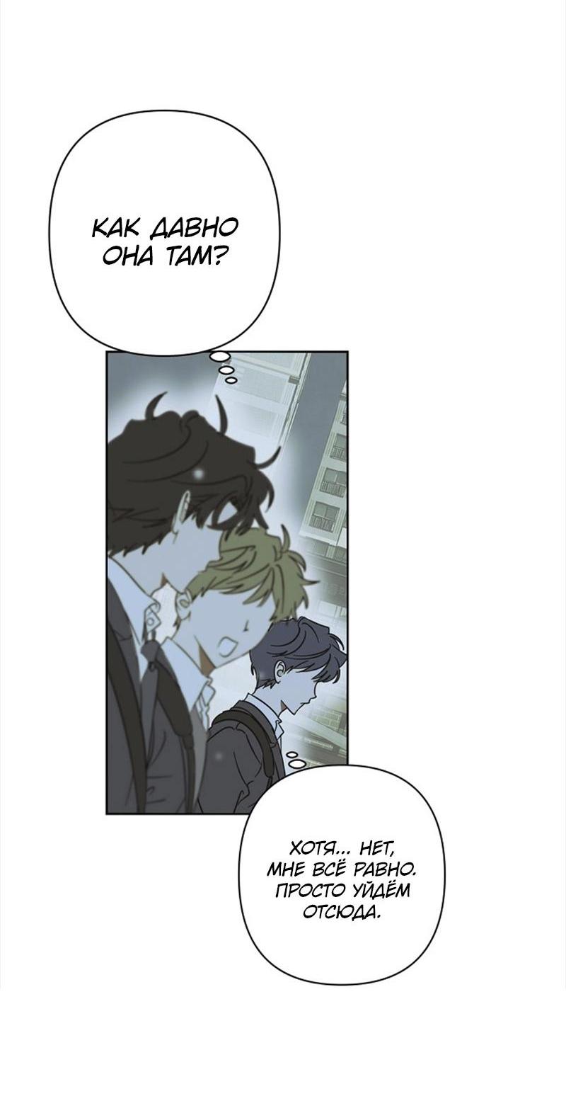 Манга Сонбэ в депрессии! - Глава 22 Страница 18