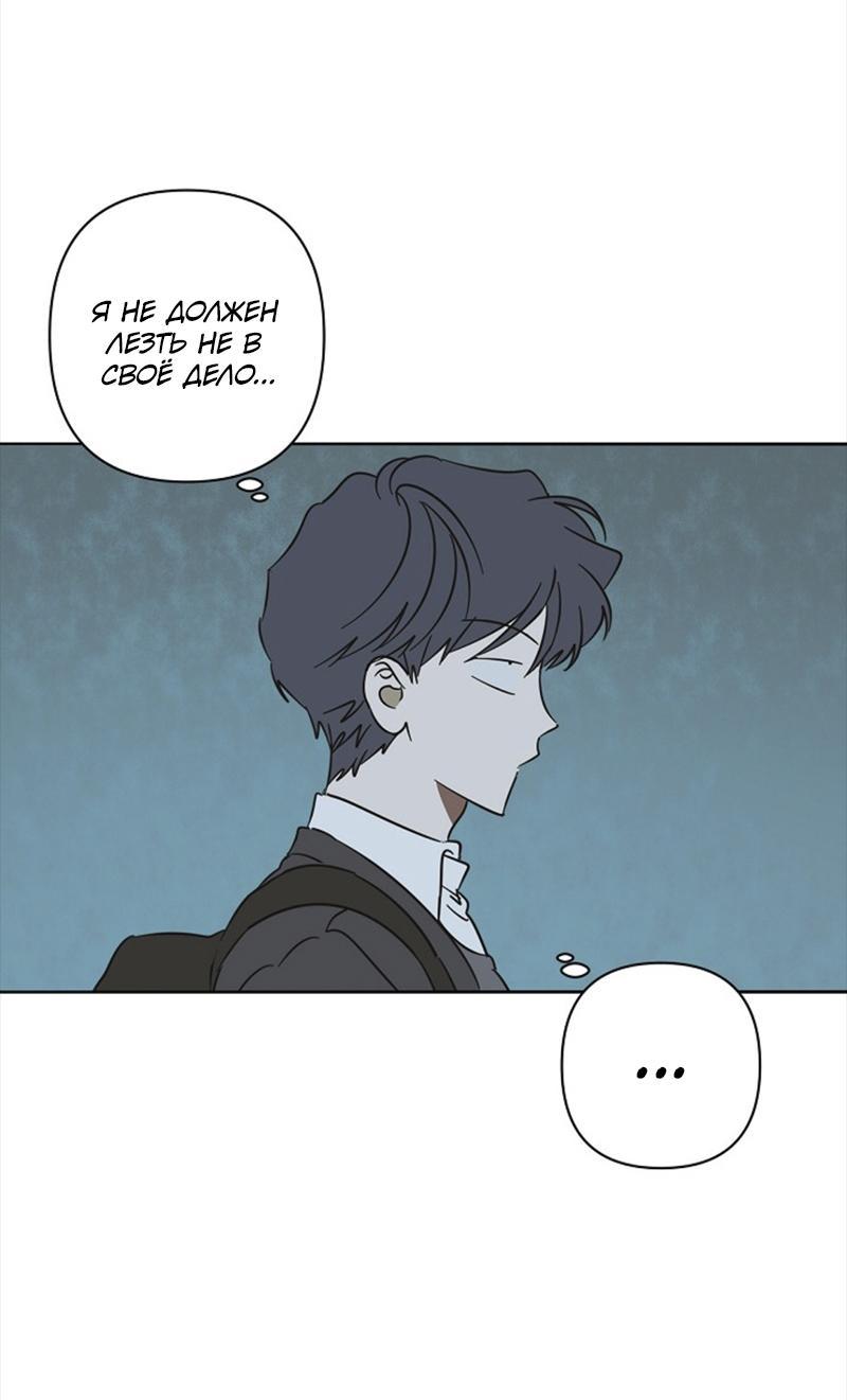 Манга Сонбэ в депрессии! - Глава 22 Страница 19