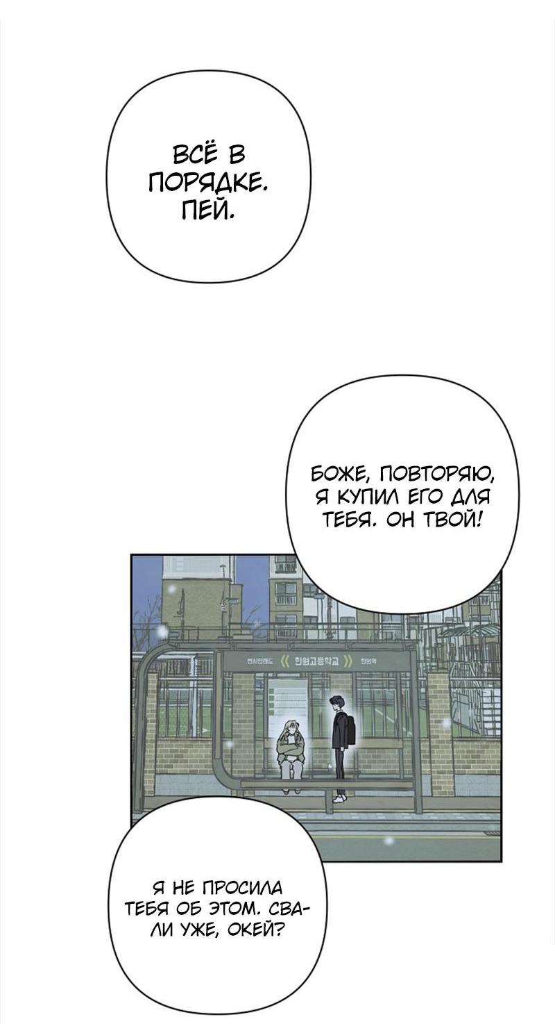 Манга Сонбэ в депрессии! - Глава 22 Страница 30