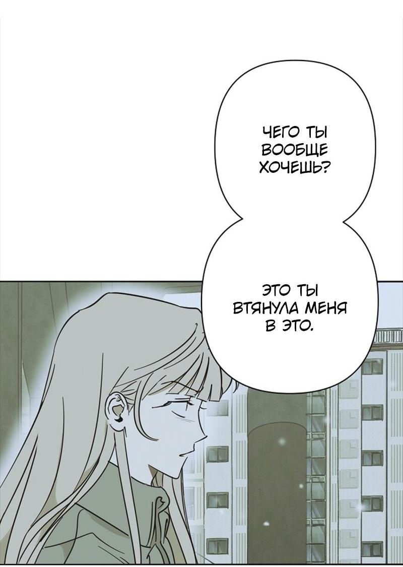 Манга Сонбэ в депрессии! - Глава 22 Страница 38