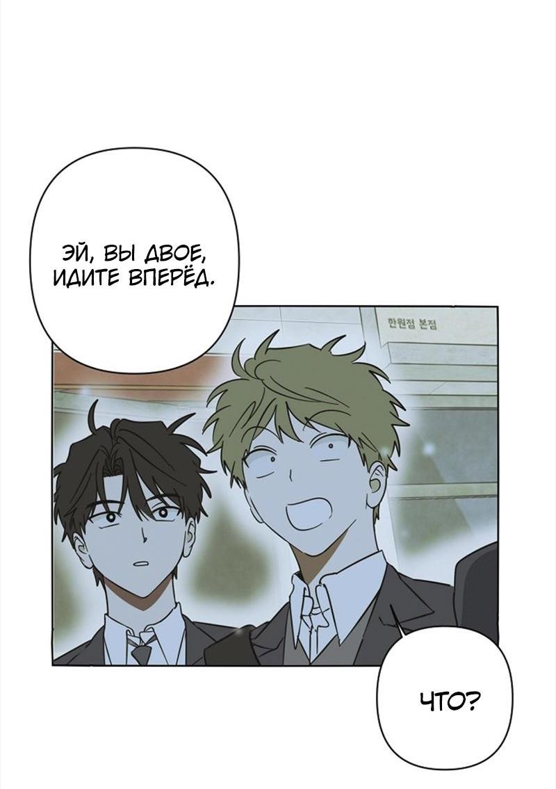 Манга Сонбэ в депрессии! - Глава 22 Страница 20