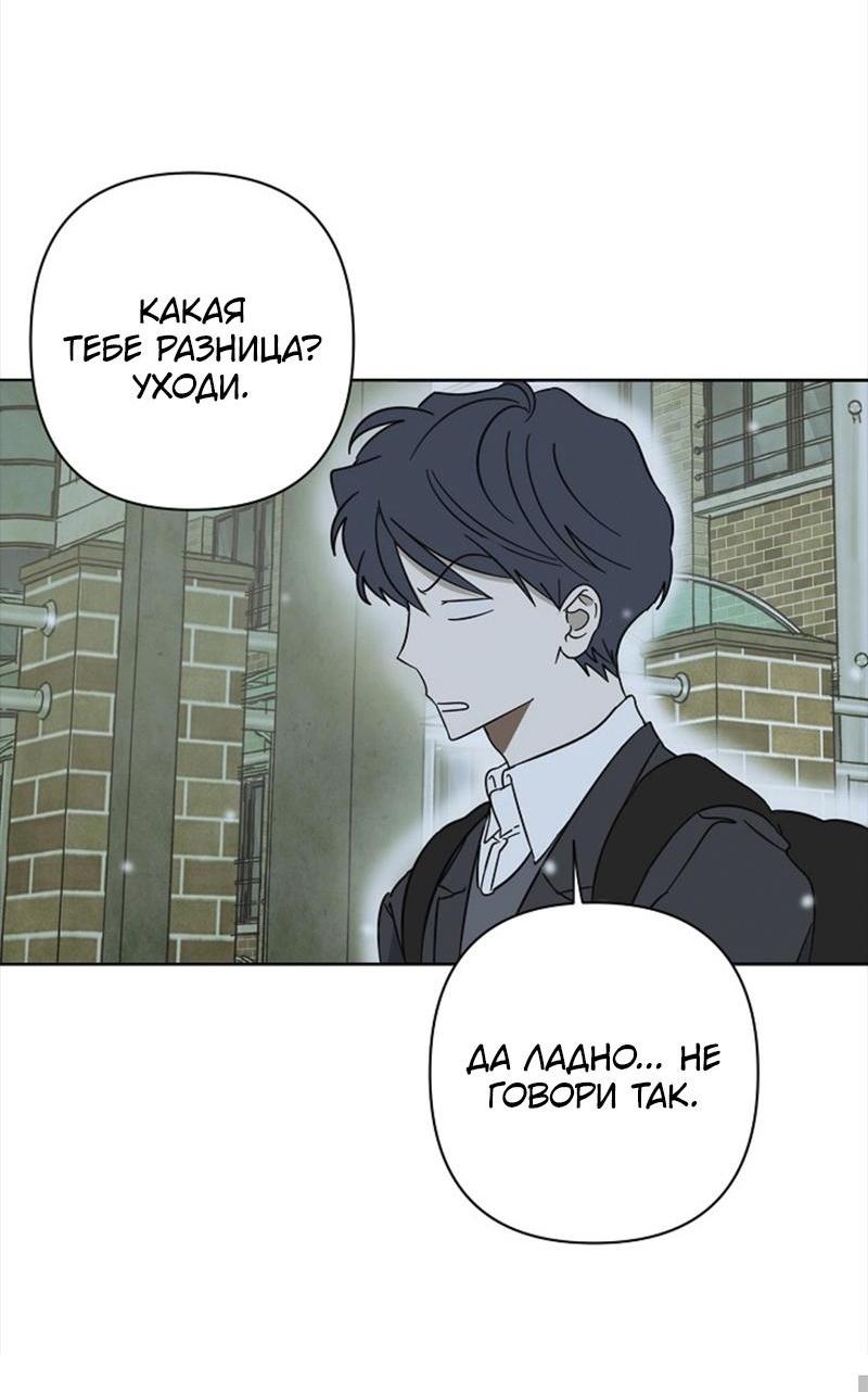 Манга Сонбэ в депрессии! - Глава 22 Страница 27