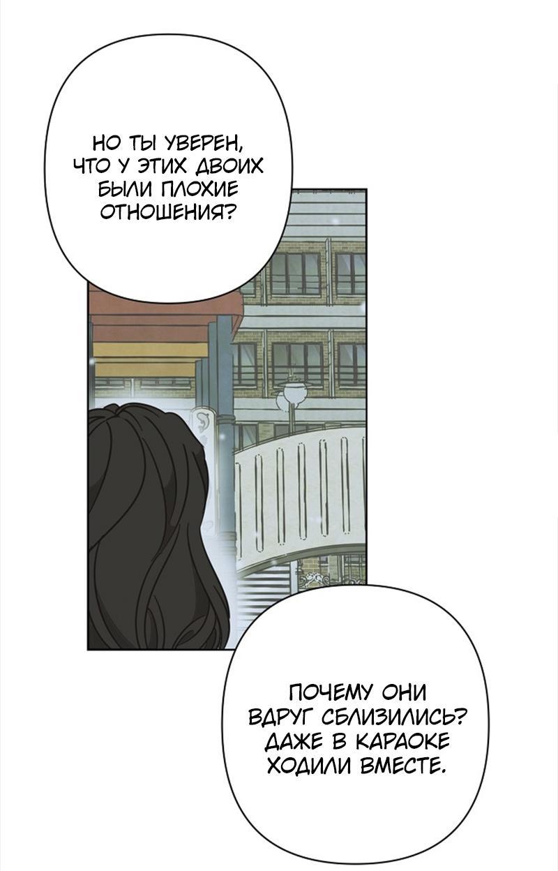 Манга Сонбэ в депрессии! - Глава 22 Страница 48