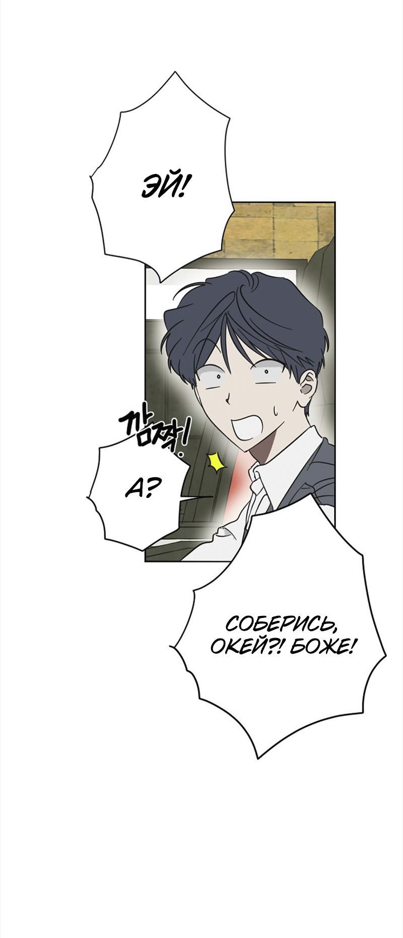 Манга Сонбэ в депрессии! - Глава 22 Страница 10