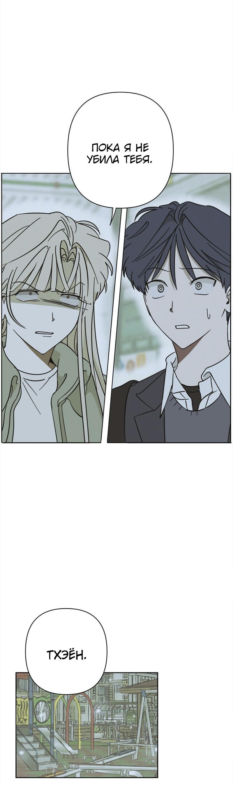 Манга Сонбэ в депрессии! - Глава 22 Страница 44