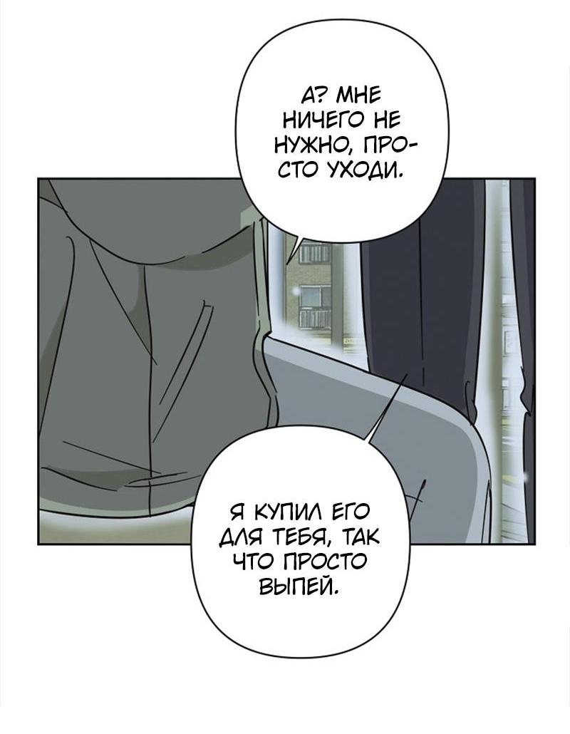 Манга Сонбэ в депрессии! - Глава 22 Страница 29