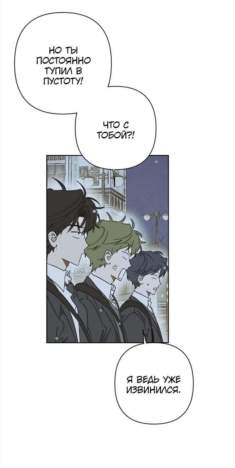 Манга Сонбэ в депрессии! - Глава 22 Страница 13