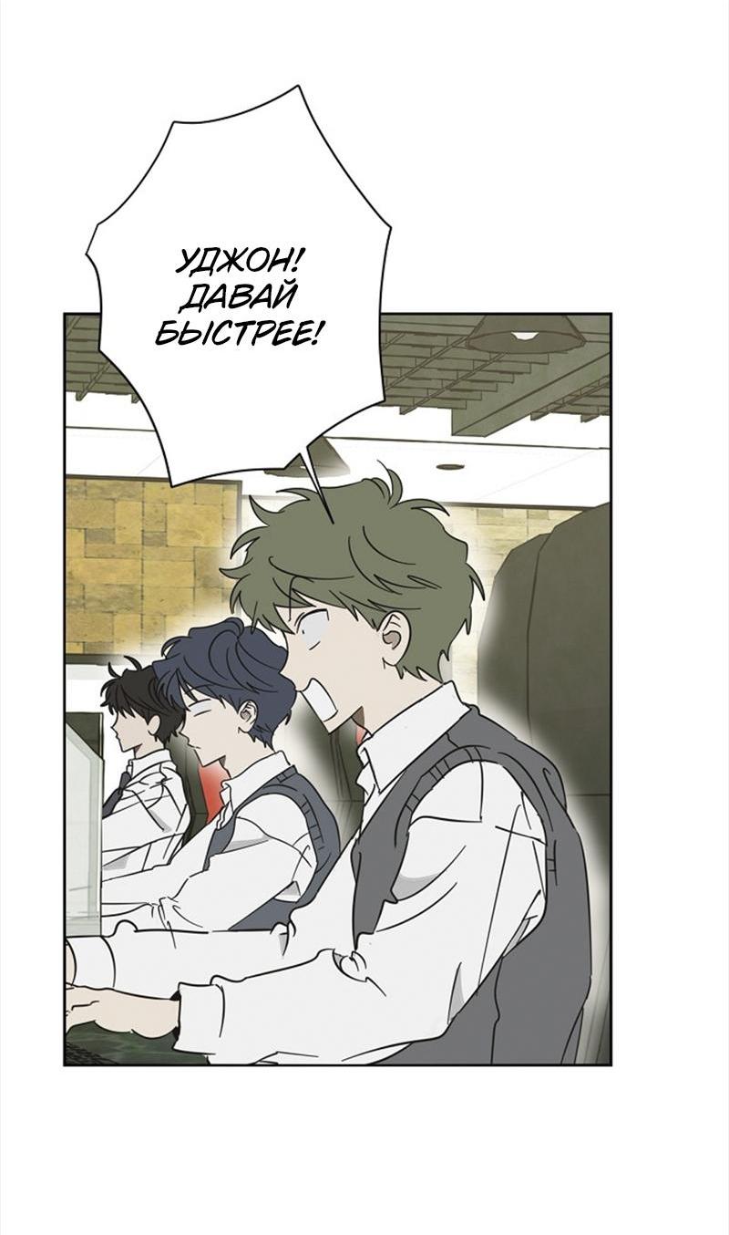 Манга Сонбэ в депрессии! - Глава 22 Страница 7