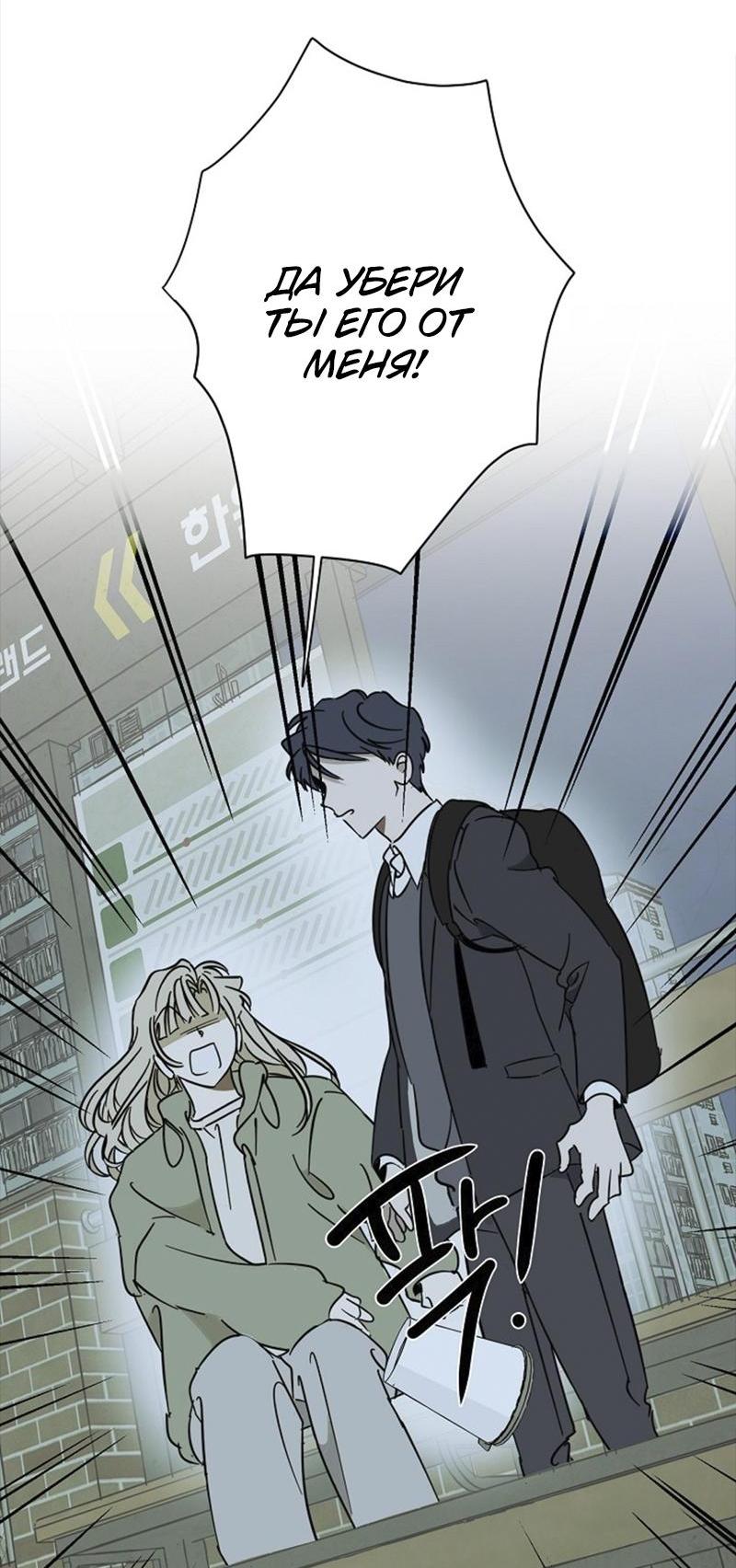 Манга Сонбэ в депрессии! - Глава 22 Страница 32