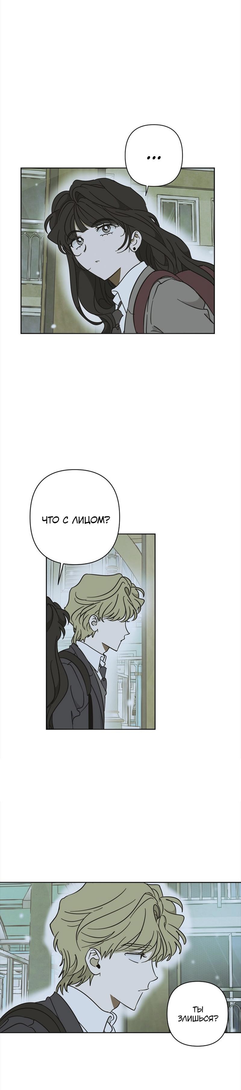 Манга Сонбэ в депрессии! - Глава 22 Страница 49