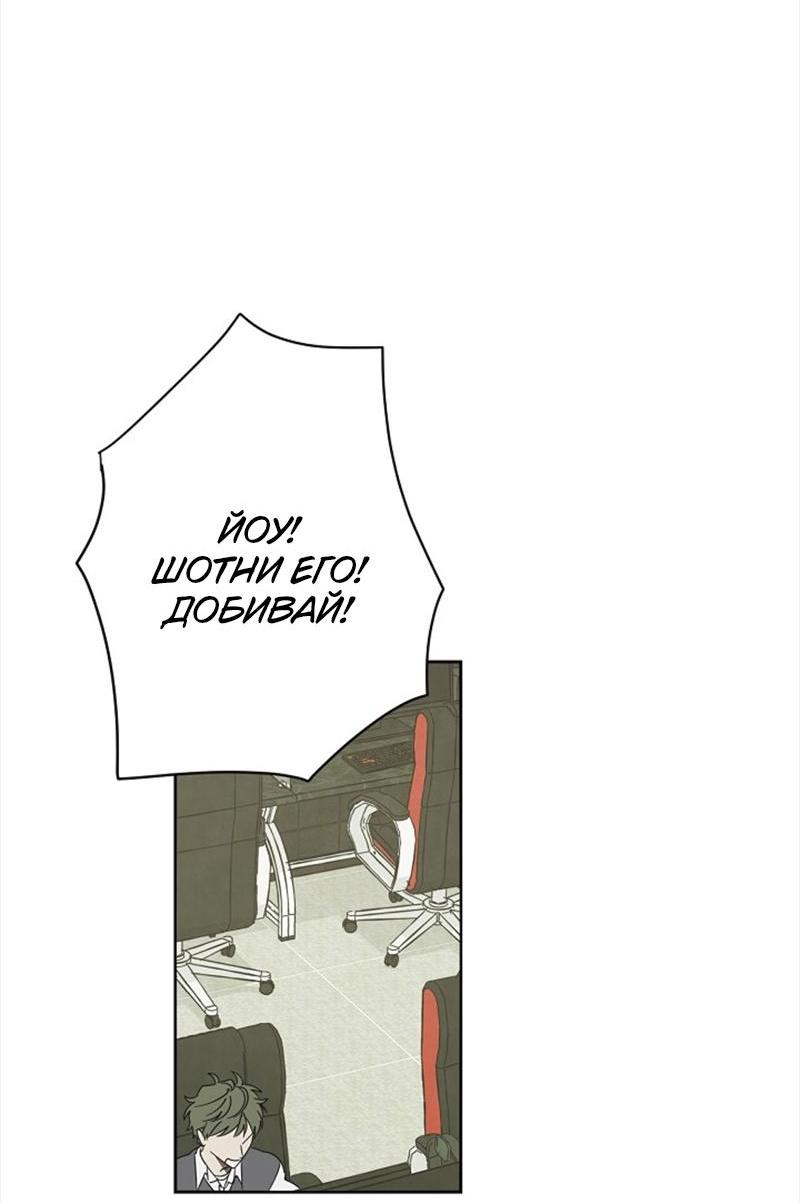 Манга Сонбэ в депрессии! - Глава 22 Страница 5