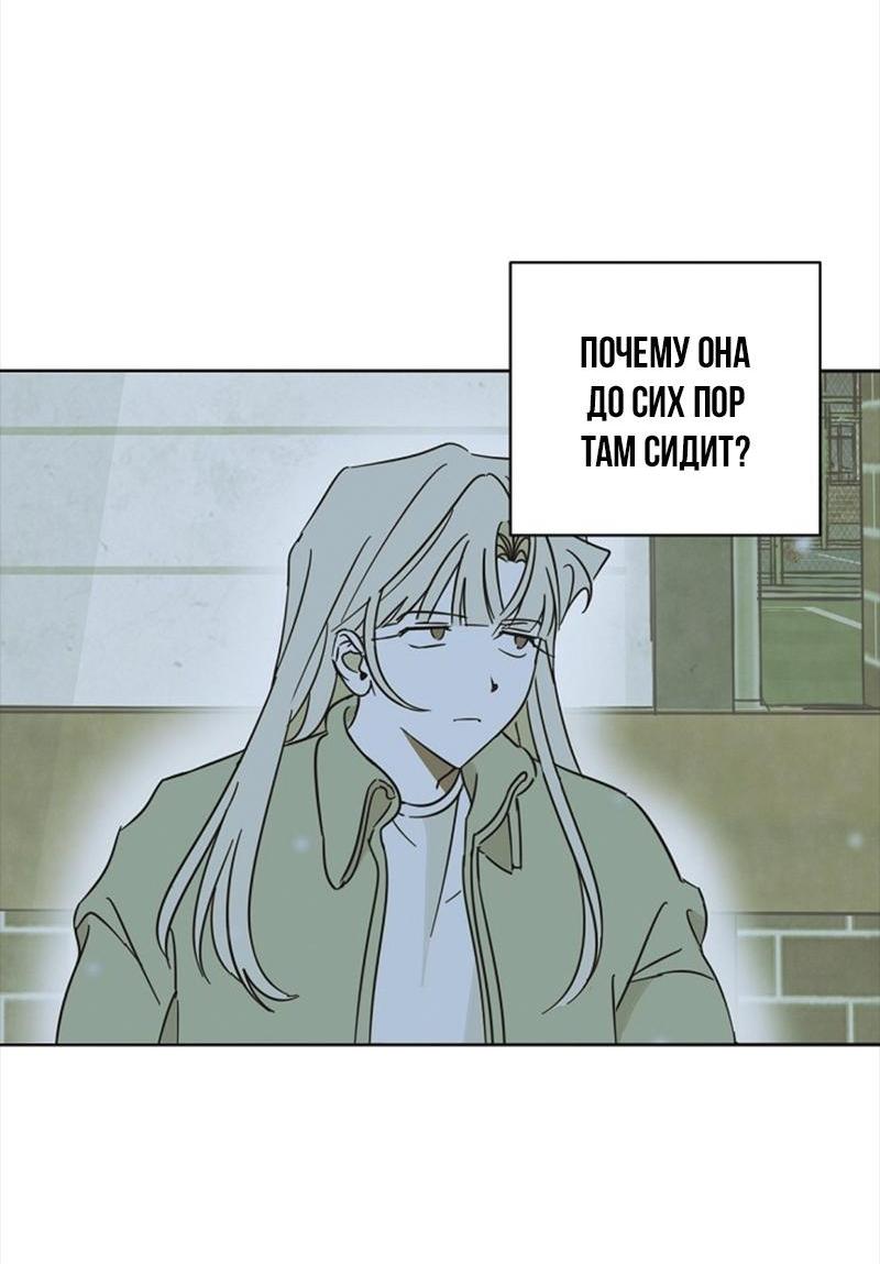 Манга Сонбэ в депрессии! - Глава 22 Страница 17
